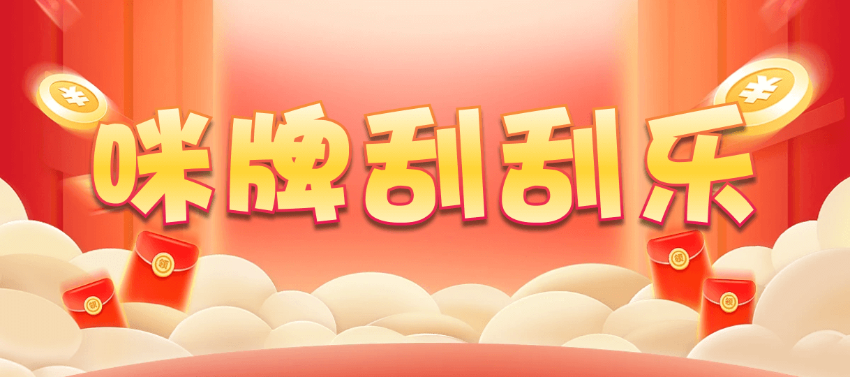 加拿大28,加拿大pc28,咪牌预测,加拿大2.8预测,开奖结果,在线咪牌,官方数据
