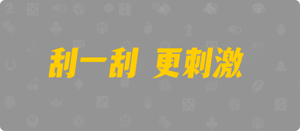 加拿大28,加拿大pc28,咪牌预测,加拿大2.8预测,开奖结果,在线咪牌,官方数据