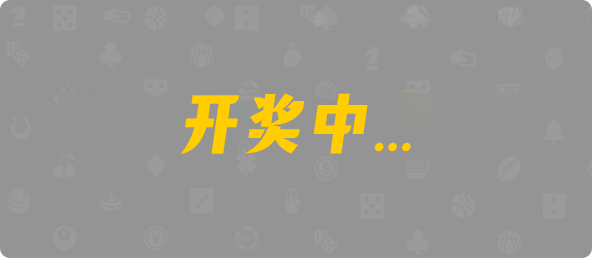 加拿大28,加拿大pc28,咪牌预测,加拿大2.8预测,开奖结果,在线咪牌,官方数据